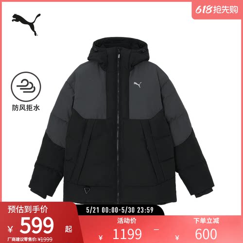 PUMA彪马男运动休闲宽松羽绒外套