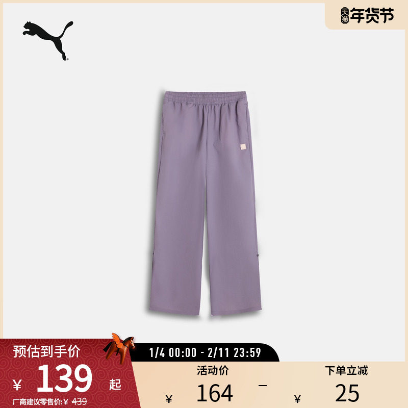 运动休闲长裤女防风拒水排湿宽松直筒裤689301彪马puma官方奥莱,运动服/休闲服装,运动长裤,淘宝优惠券,粉丝福利购,淘宝优惠卷