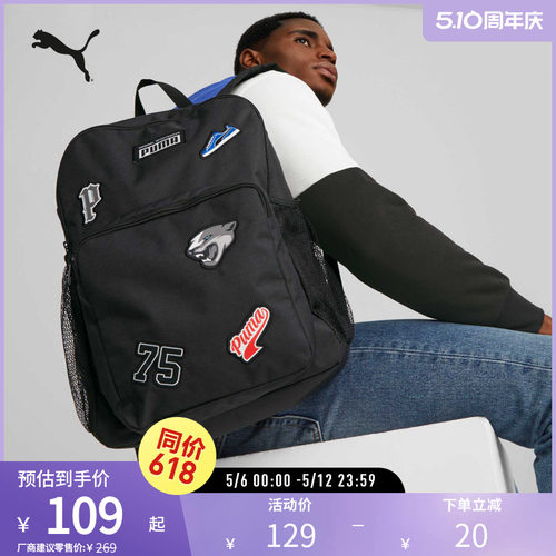 PUMA彪马运动休闲复古双肩包