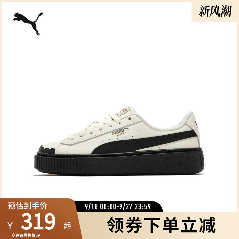 PUMA彪马女子复古松糕厚底休闲鞋