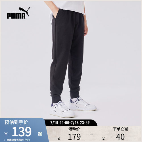 针织长裤卫裤男休闲百搭PUMA彪马