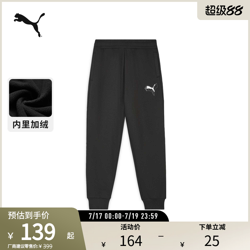运动休闲长裤男加绒抽绳罗纹束口卫裤633060彪马puma官方奥莱