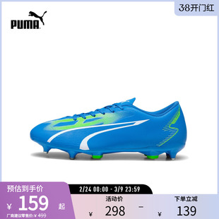 金属钉飞盘足球鞋ULTRA男子湿软草坪钉鞋 107525彪马puma官方奥莱