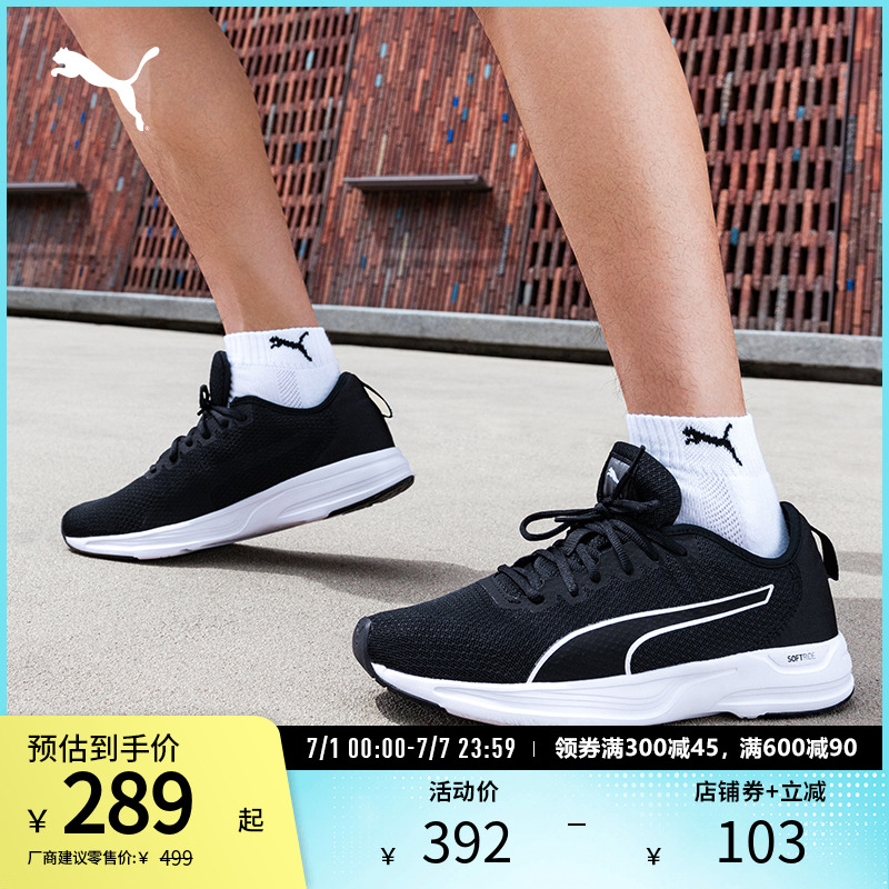 PUMA彪马男子轻量缓震跑步鞋