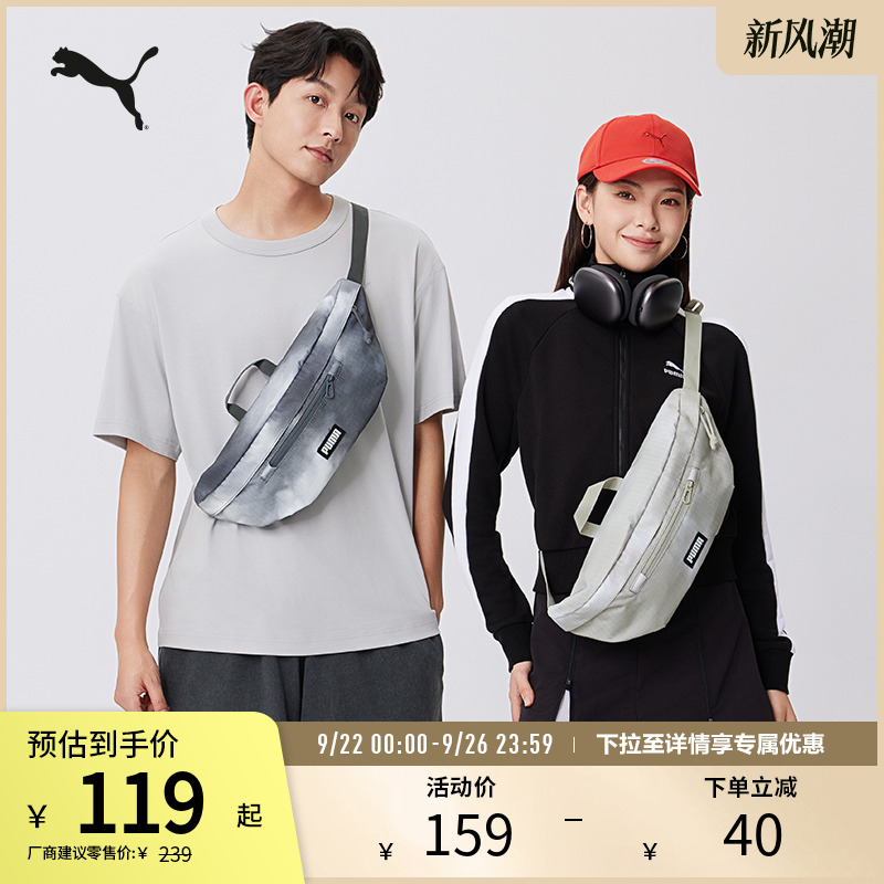 PUMA彪马运动休闲实用腰包