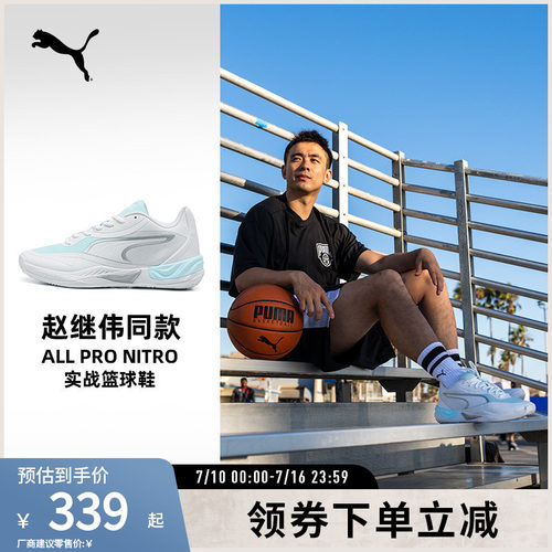 PUMA彪马男女缓震防滑篮球鞋