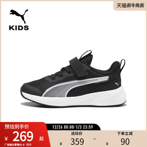 PUMA彪马儿童运动休闲跑步鞋