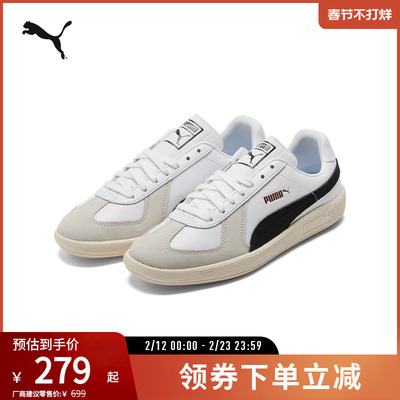 PUMA彪马官方男女同款复古休闲鞋