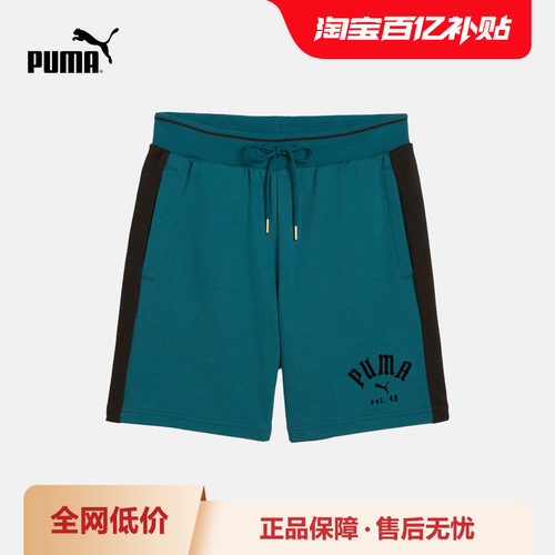 PUMA彪马男运动休闲拼色抽绳短裤