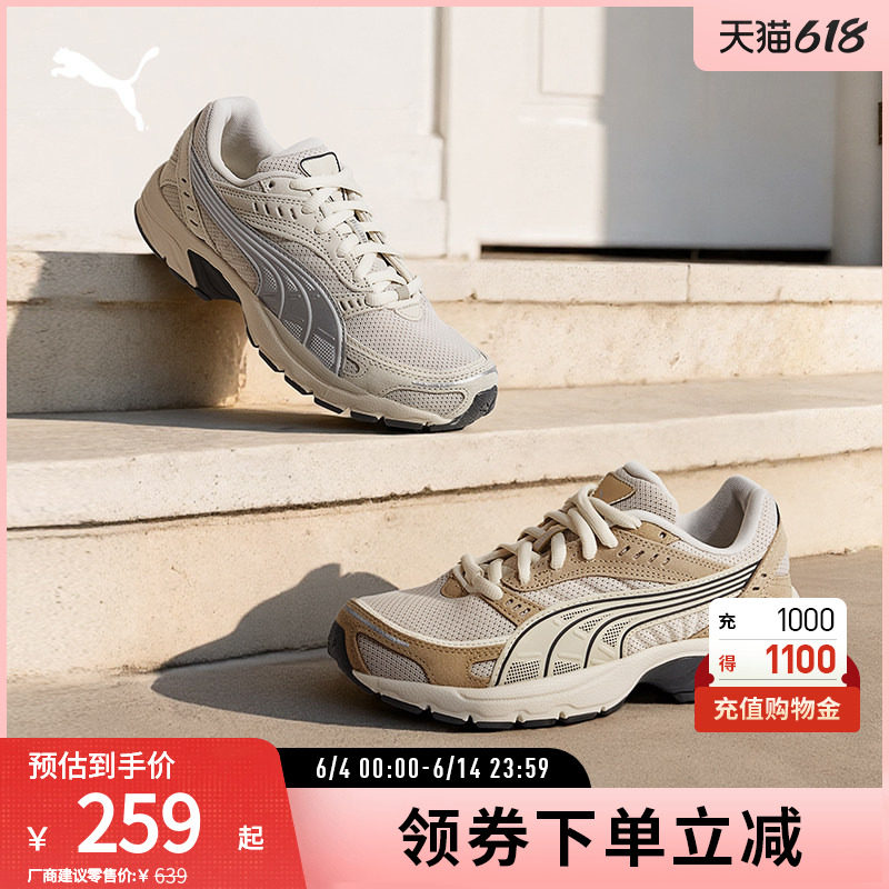 PUMA彪马男女同款运动拼接休闲鞋