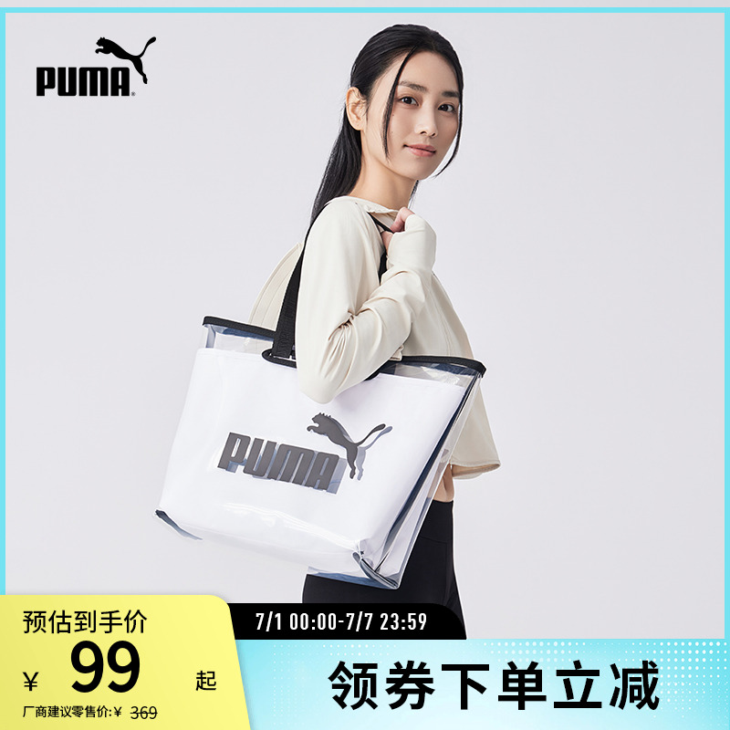 PUMA彪馬女子印花手提包