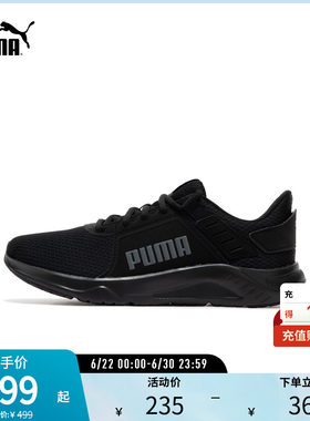 跑步鞋缓震轻便透气舒适PUMA彪马