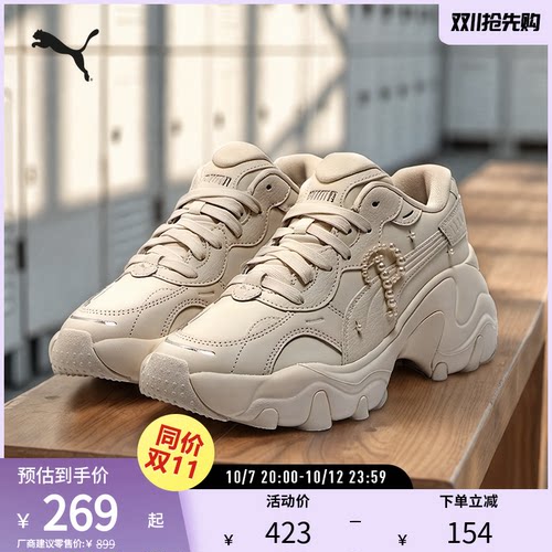 PUMA彪马女复古休闲鞋