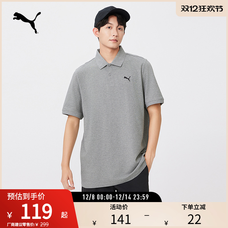 PUMA彪马男运动休闲短袖POLO衫