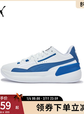 复古经典篮球鞋CLYDE HARDWOOD男女运动鞋194454彪马puma官方奥莱