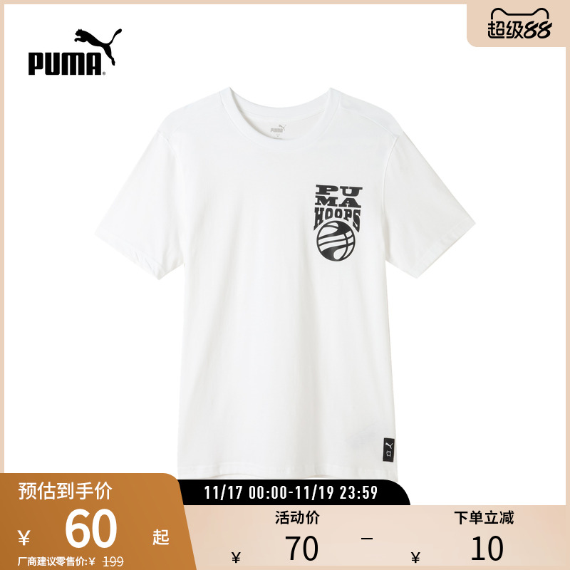 PUMA彪马男子篮球休闲短袖T恤