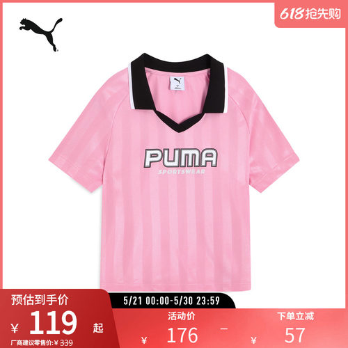 PUMA彪马条纹撞色短袖Polo衫