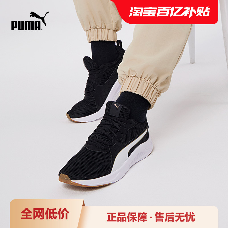 PUMA彪马官方男女同款情侣训练鞋