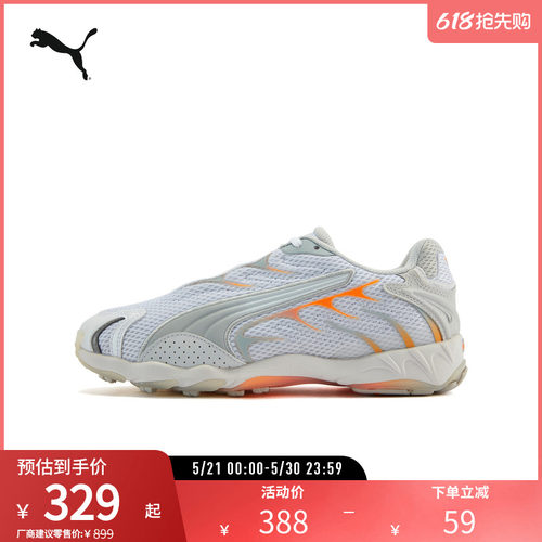 PUMA彪马男女同款撞色缓震休闲鞋