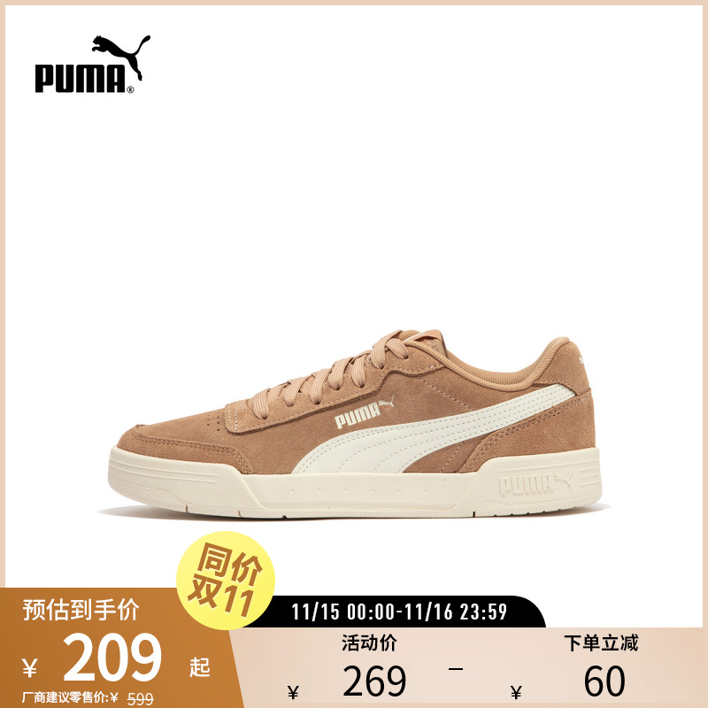 板鞋男女经典复古胶底PUMA彪马