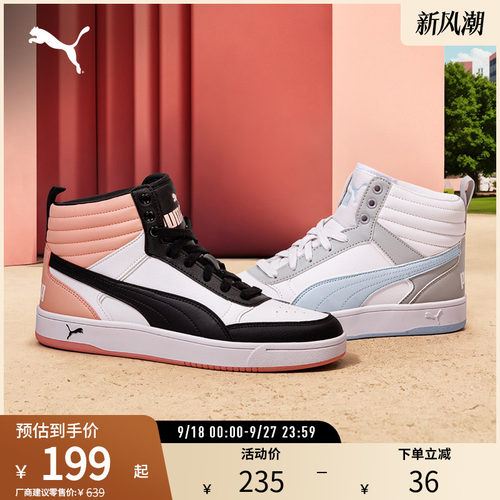 休闲板鞋场下篮球风中帮PUMA彪马