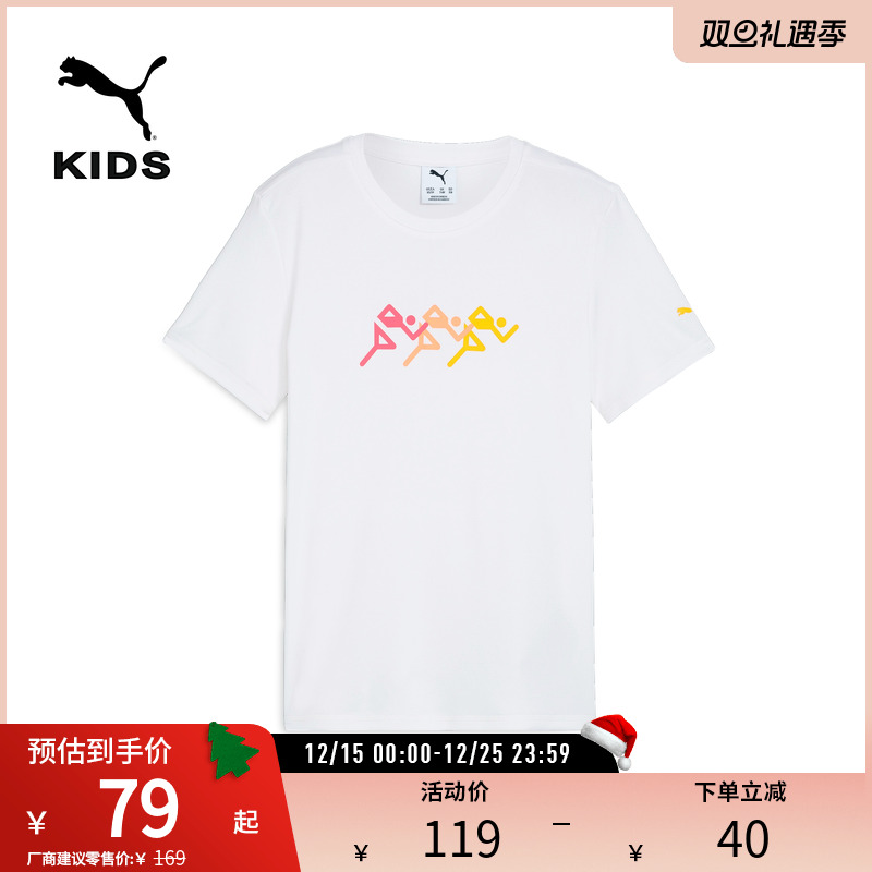 PUMA彪马男童运动休闲短袖T恤