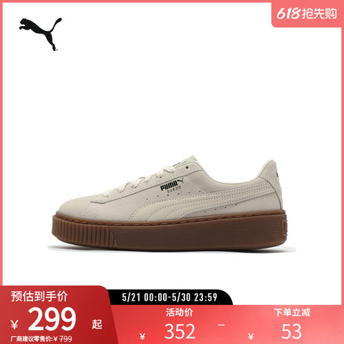 PUMA彪马女厚底休闲板鞋松糕鞋