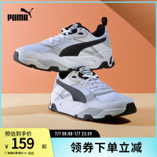 复古增高运动休闲鞋TRINITY男透气老爹鞋389289彪马puma官方奥莱