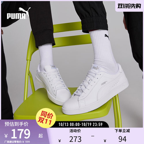 休闲板鞋小白鞋男女百搭PUMA彪马