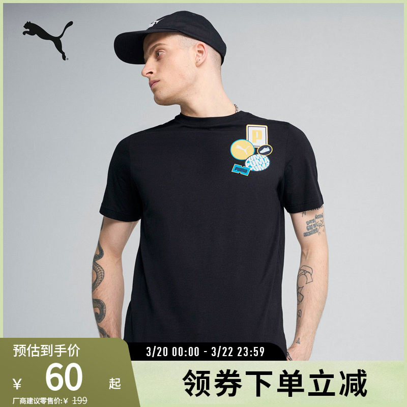 纯棉印花休闲运动T恤男宽松舒适简约短袖688949彪马puma官方奥莱
