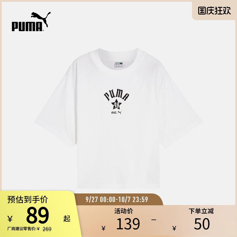 PUMA彪马女子宽松圆领短袖T恤