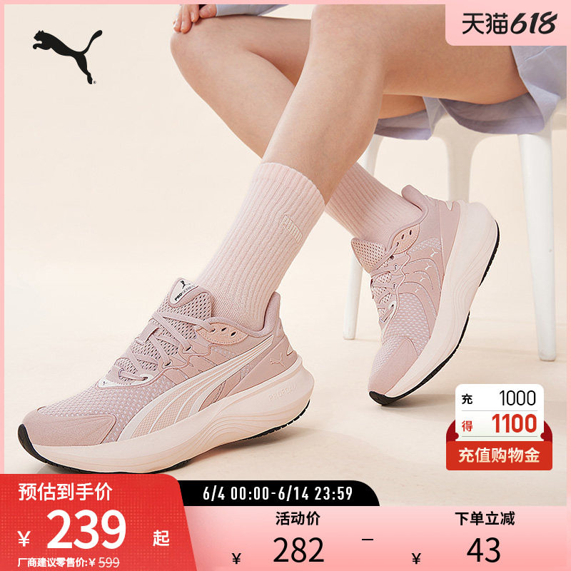 缓震防滑跑步鞋Pulse Pro男女运动休闲鞋311926彪马puma官方奥莱