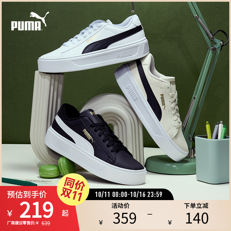 厚底鞋小白鞋女复古增高PUMA彪马