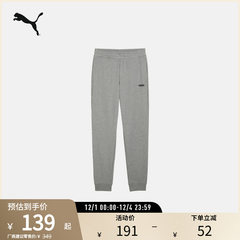 PUMA彪马男运动休闲印花抽绳长裤