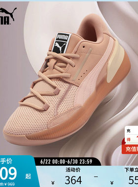 PUMA彪马男女缓震防滑篮球鞋