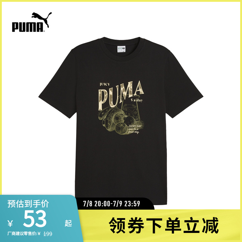 PUMA彪马男子水果印花短袖T恤