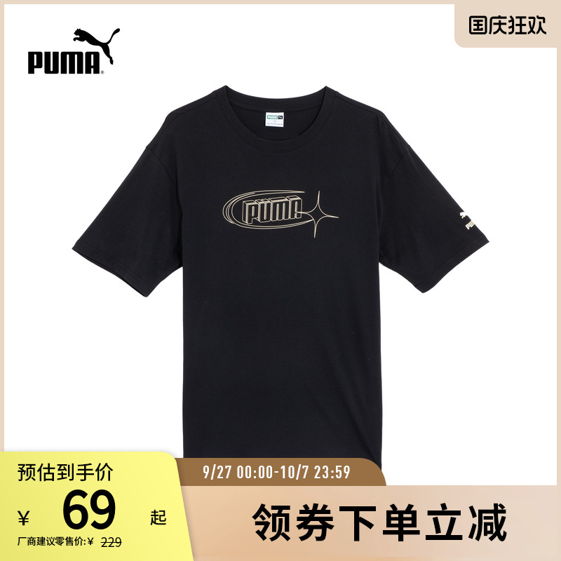 PUMA彪马男女同款休闲T恤