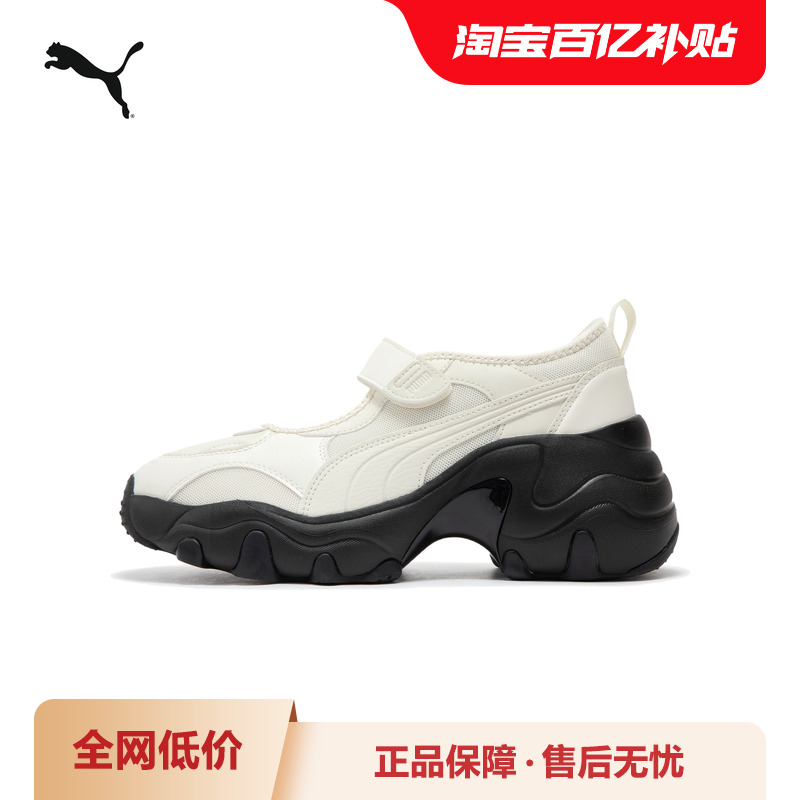 PUMA彪马女运动老爹鞋镂空凉鞋