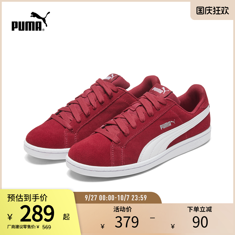 板鞋男女经典复古百搭PUMA彪马