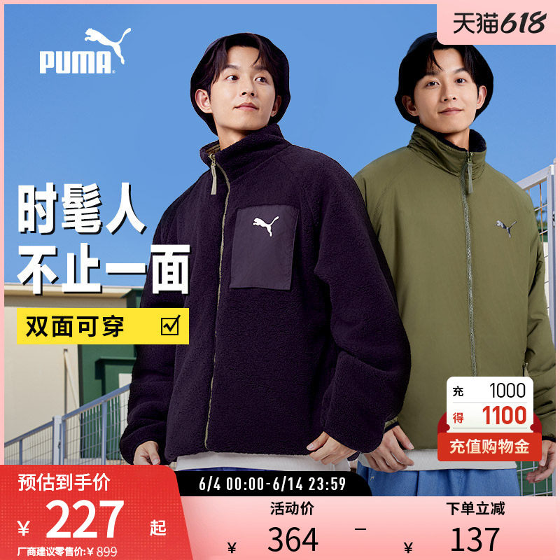 运动茄克男子复古仿羊羔绒双面穿立领夹克外套685836puma官方奥莱