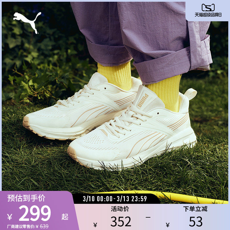 轻便缓震透气复古跑鞋HYPNOTIC男女运动休闲鞋403952puma官方奥莱