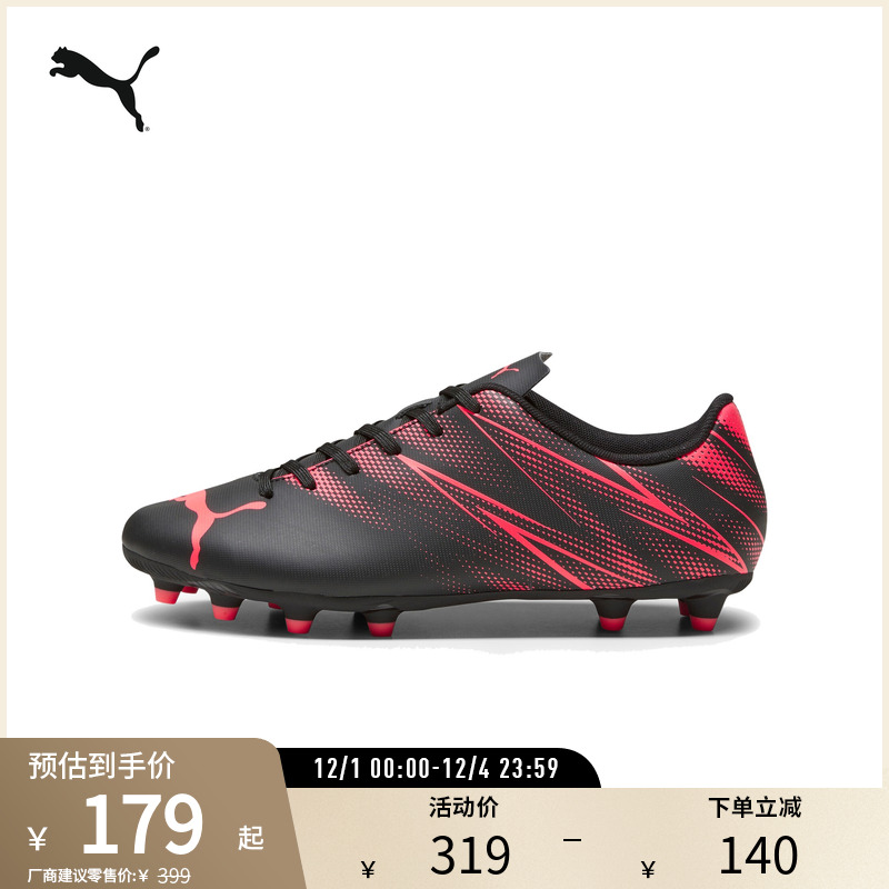 PUMA彪马男子天然草坪足球鞋长钉