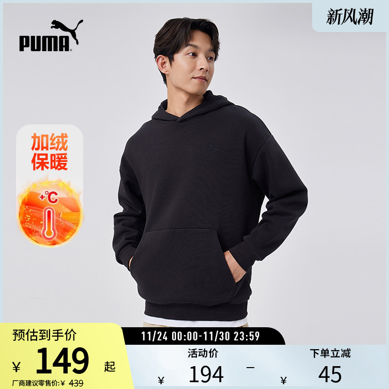 运动卫衣男款宽松运动休闲加绒连帽套头衫 686854puma官方奥莱