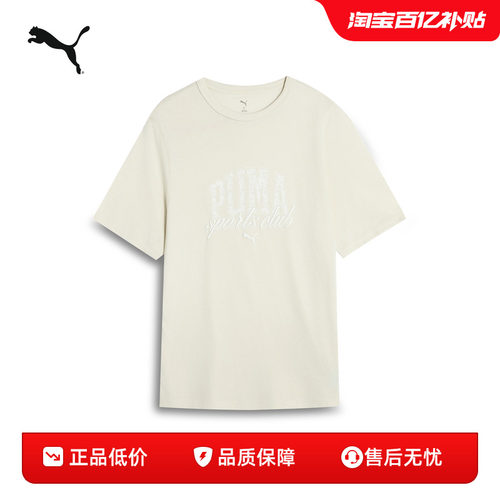 PUMA彪马男运动休闲印花短袖T恤