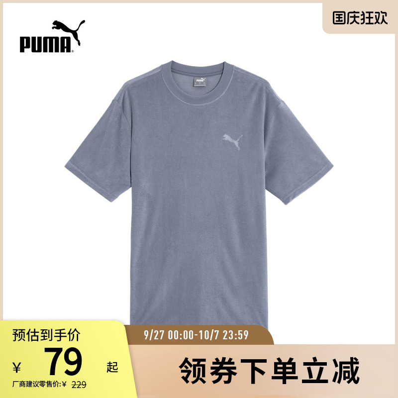 PUMA彪马男子休闲毛巾布短袖T恤