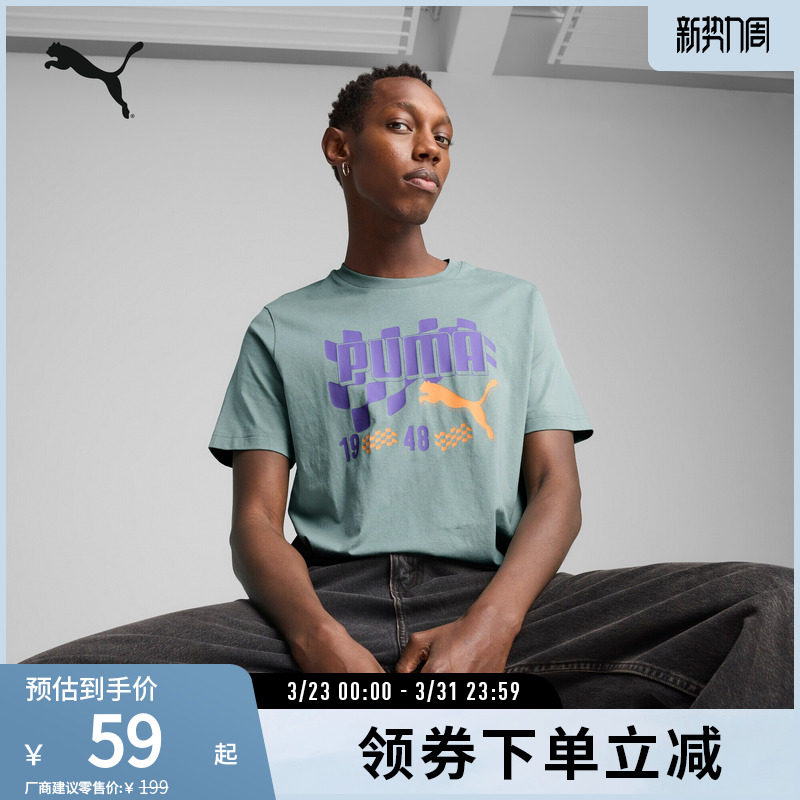 印花休闲运动T恤男纯棉舒适宽松潮酷短袖690253彪马puma官方奥莱