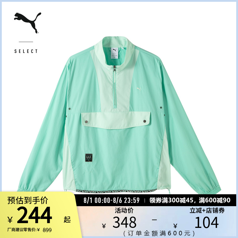 PUMA彪马男女拉链运动风衣外套