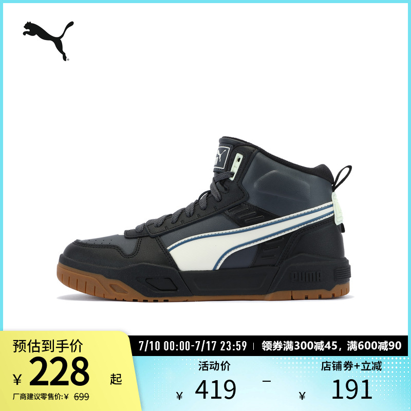 PUMA彪马男女同款复古中帮透气休闲鞋板鞋 RBD TECH MID 396148