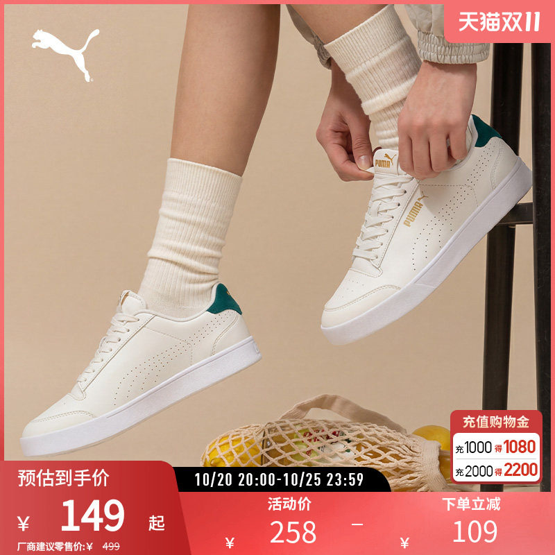 PUMA彪马 男女同款复古休闲板鞋 SHUFFLE PERF 380150