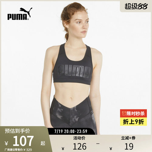 Puma彪马帕梅拉同款女子运动内衣